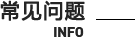 招聘信息